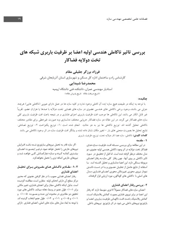 Más sobre Civil_volume 8_issue 10_pages 19-24